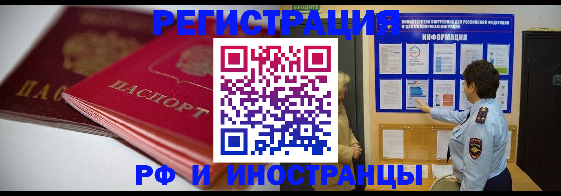 временная регистрация собственник в Череповце