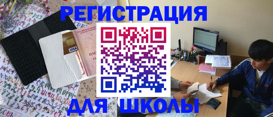 прописка в Череповце